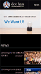 Mobile Screenshot of dothan.com.tw