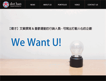 Tablet Screenshot of dothan.com.tw